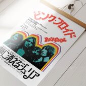 Japanese Pink Floyd Darker Side Of The Rising Sun 1972 Poster